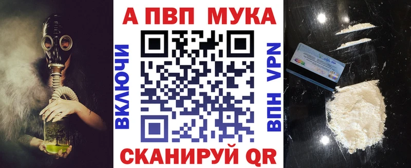 A-PVP Соль  купить  сайты  Геленджик 