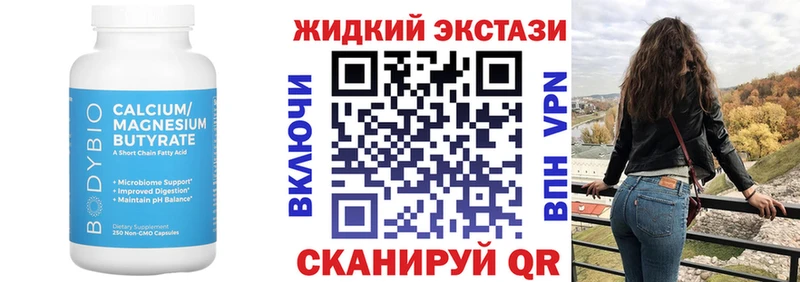 БУТИРАТ жидкий экстази Геленджик