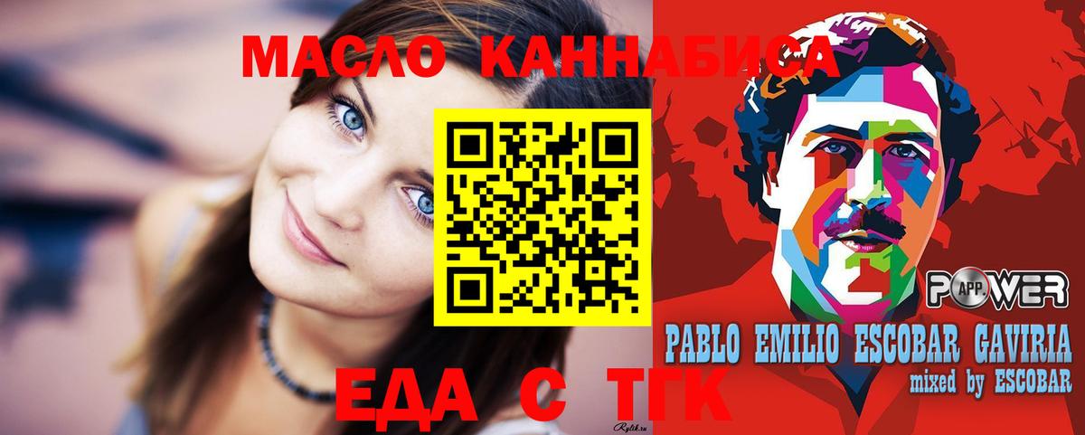 Геленджик  Canna-Cookies марихуана  Вход с VPN 