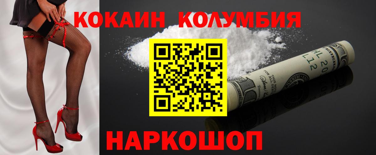 Кокаин 99% Геленджик