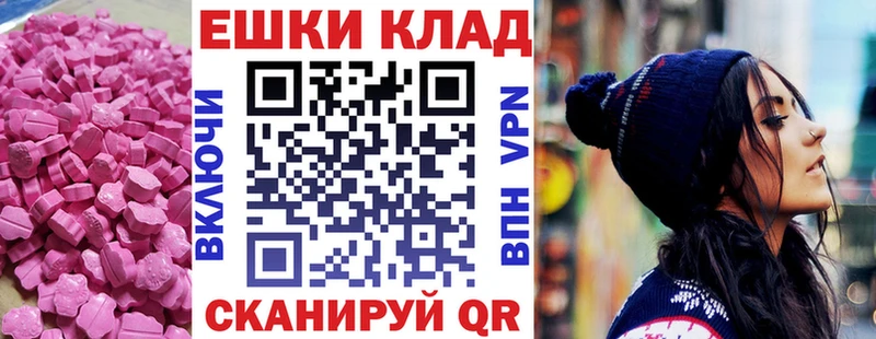 ЭКСТАЗИ MDMA Геленджик