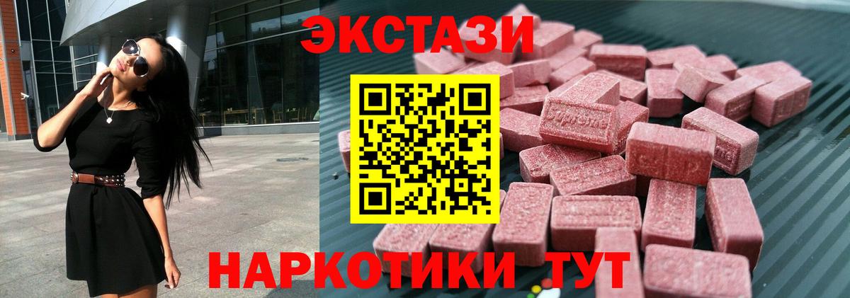 Ecstasy бентли  гидра рабочий сайт  Геленджик  Вход с VPN 
