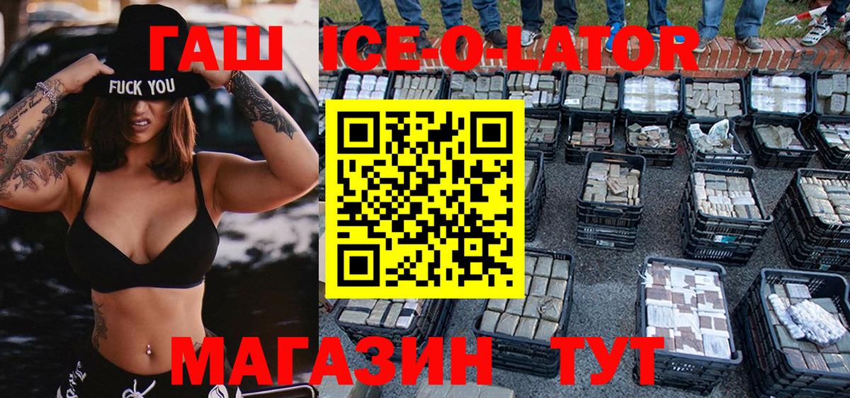 Гашиш Изолятор Геленджик