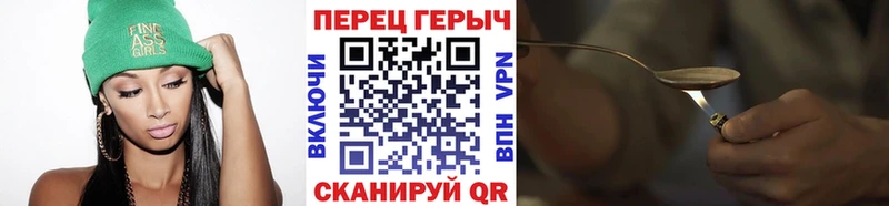блэк спрут вход  Геленджик  Героин герыч 