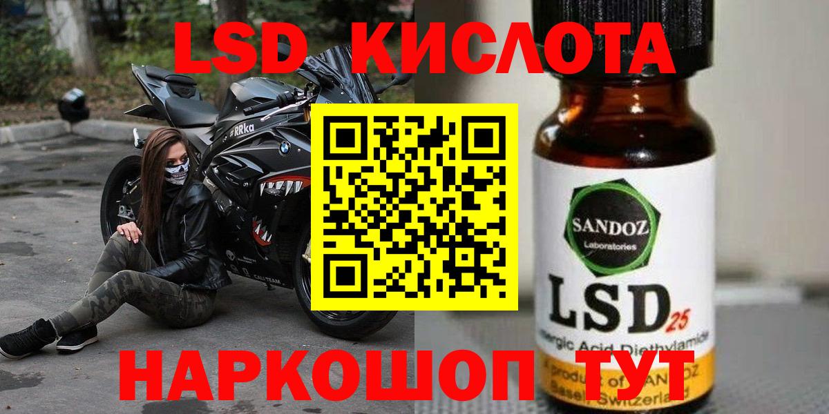 Лсд 25 экстази кислота  Вход с VPN  Лсд 25 экстази кислота  ЛСД экстази  Геленджик 