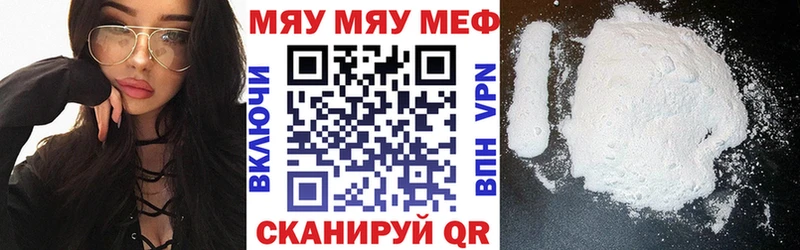 Мефедрон 4 MMC  Геленджик 