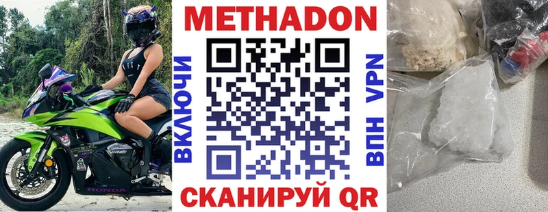 гидра ТОР  Геленджик  Метадон methadone 