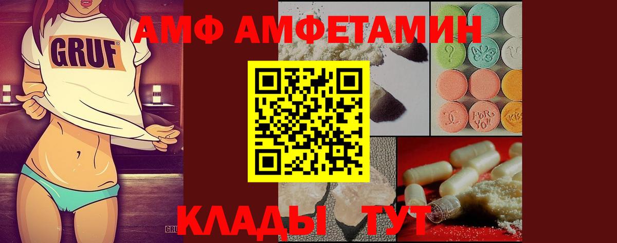 Геленджик  МЕТАМФЕТАМИН пудра  МЕТАМФЕТАМИН  Вход с VPN  МЕТАМФЕТАМИН пудра 