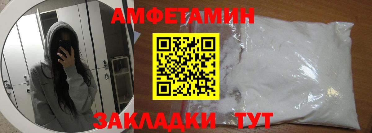 МЕТАМФЕТАМИН кристалл Геленджик