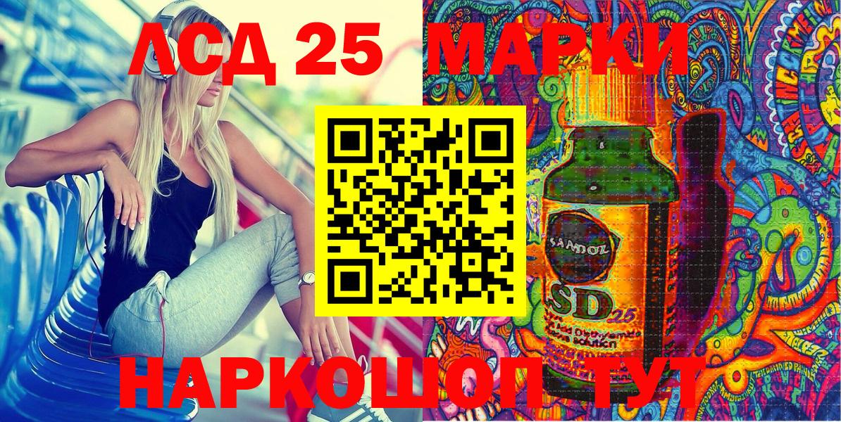 Марки 25I-NBOMe 1,5мг Геленджик