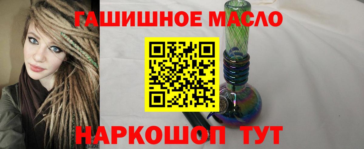 Дистиллят ТГК жижа  Вход с VPN  Дистиллят ТГК вейп с тгк  Геленджик 
